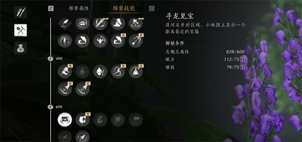 《燕云十六声》振玉获取方法