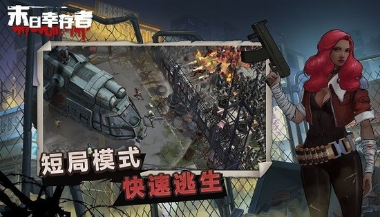 末日幸存者中文版2025版安卓版