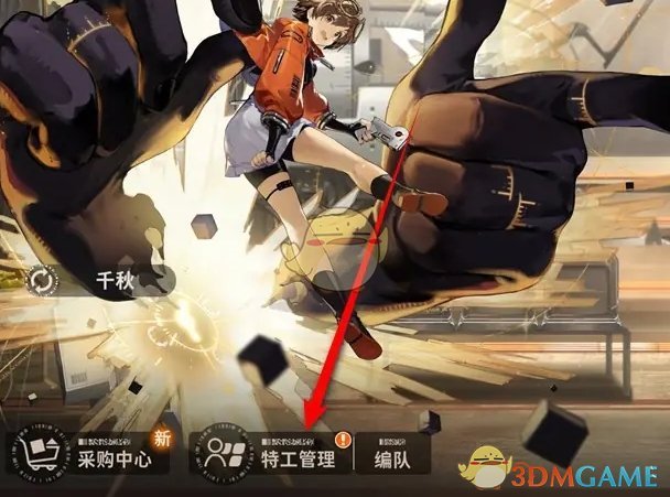 《新月同行》特工装备卡带卸下方法