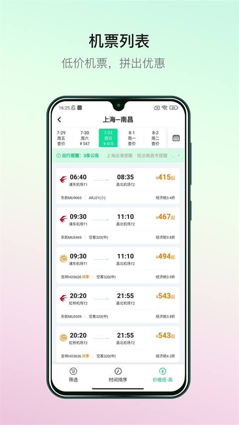 熊猫票务app
