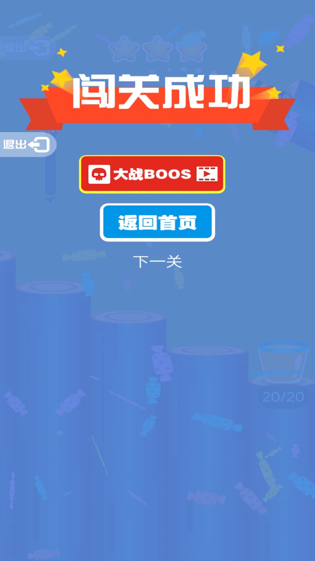 弹球我最棒2025版最新下载
