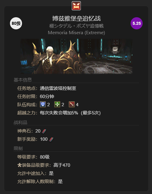 《最终幻想14水晶世界》舞者80级服装领取位置介绍
