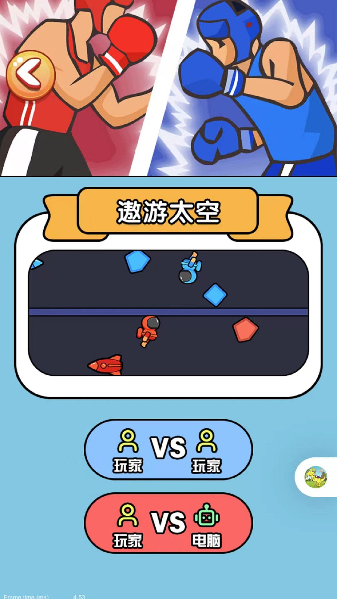 双人欢乐会安卓版app