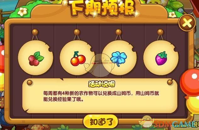 《洛克王国世界》经验果快速获取方法