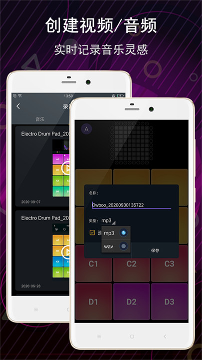 电子音乐板app