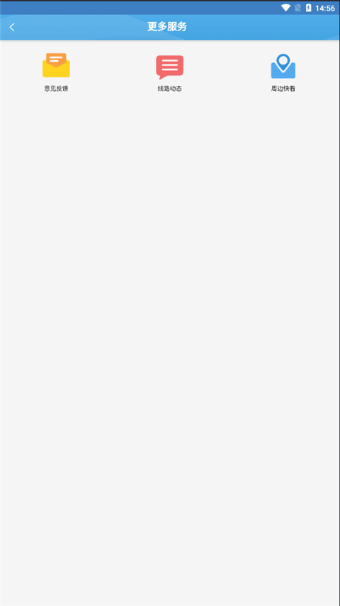 扬州掌上公交app