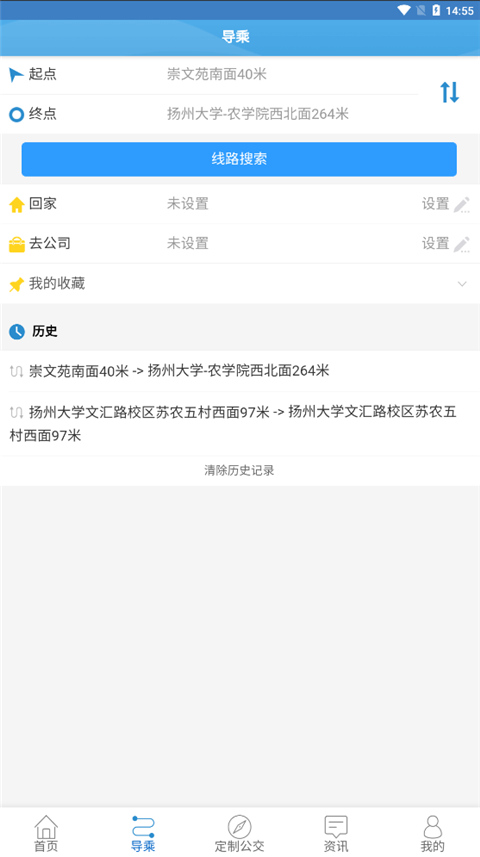 扬州掌上公交app