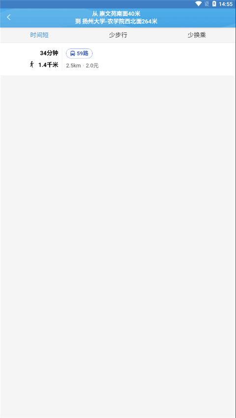扬州掌上公交app