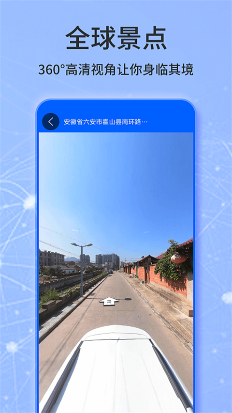 天眼卫星实景app