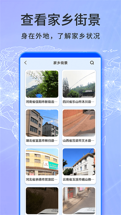天眼卫星实景app
