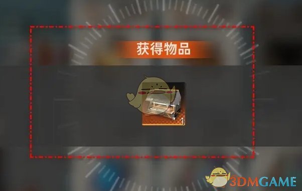 《新月同行》特制卡带打印箱获得方法