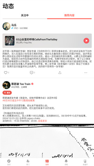 街声app