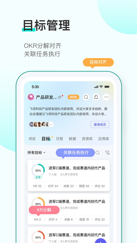 飞项手机版app
