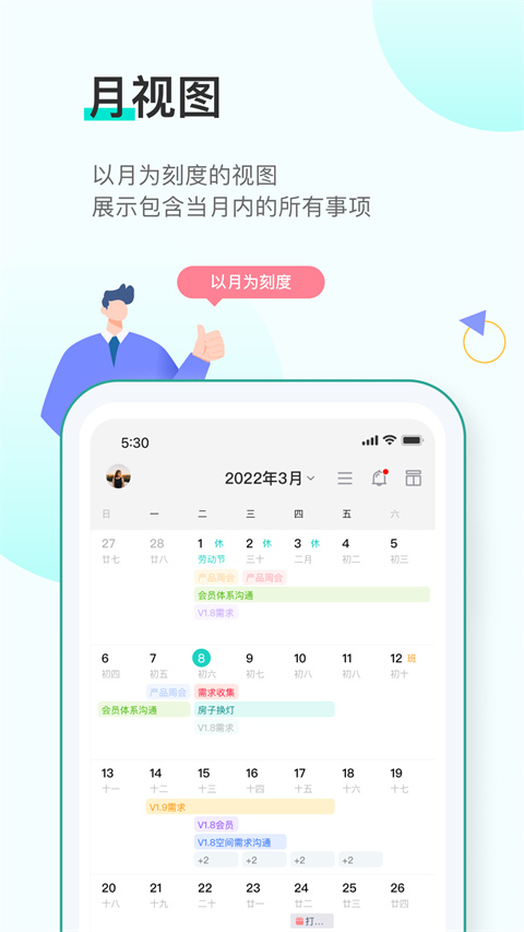 飞项手机版app