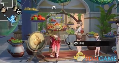 《崩坏星穹铁道》破碎的记忆任务攻略