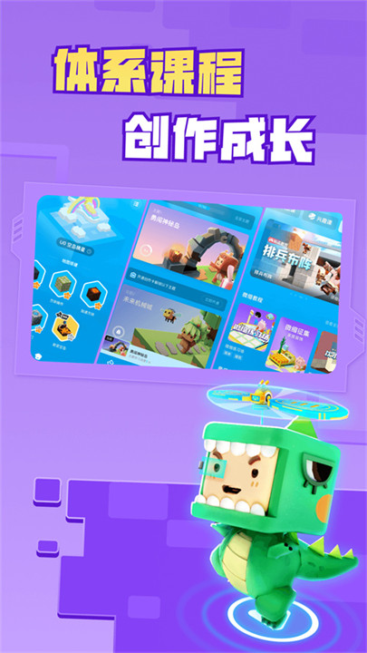 迷你星工场app