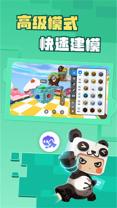迷你星工场app