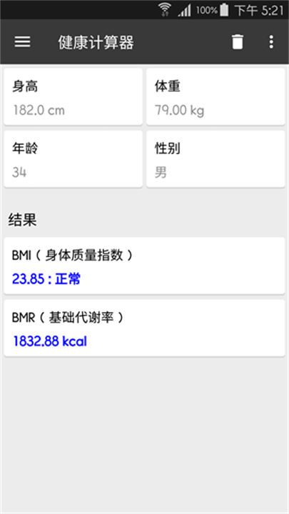 万能计算器手机版