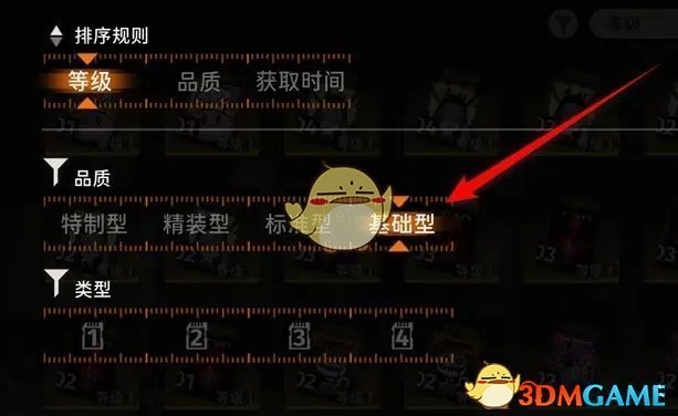 《新月同行》卡带筛选回收方法