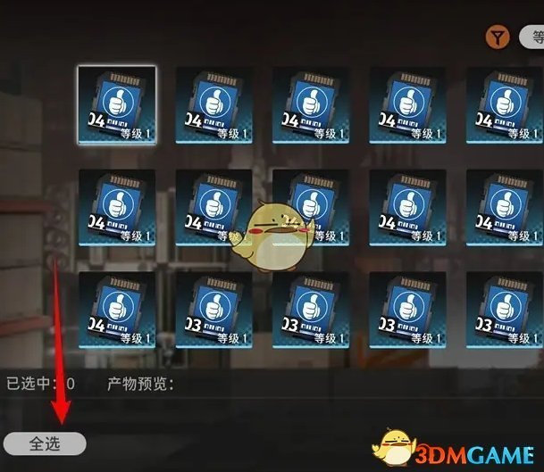 《新月同行》卡带筛选回收方法