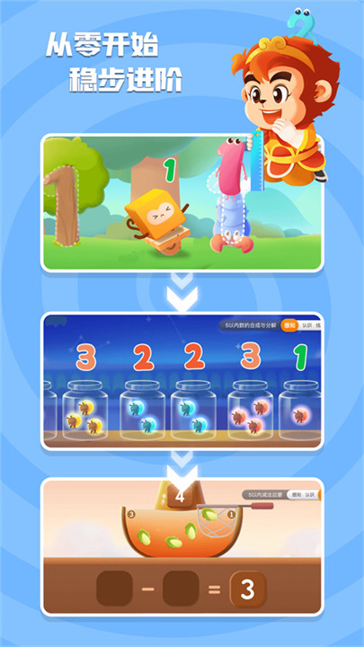 悟空数学app