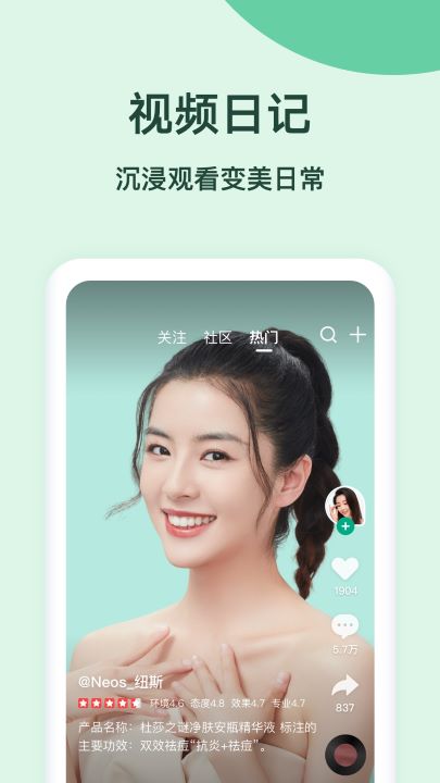 新氧魔镜app