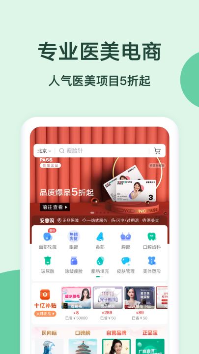 新氧魔镜app