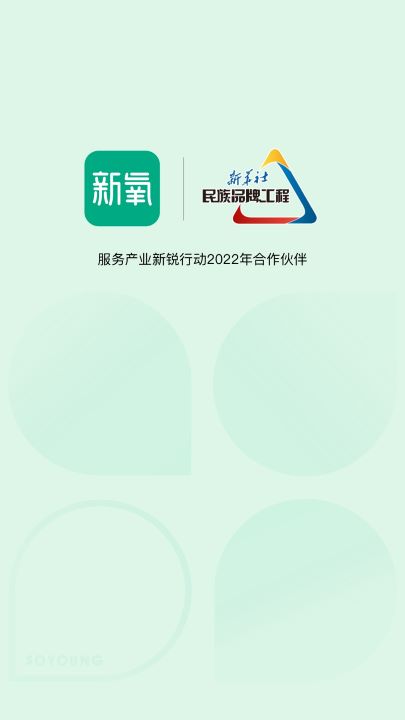 新氧魔镜app