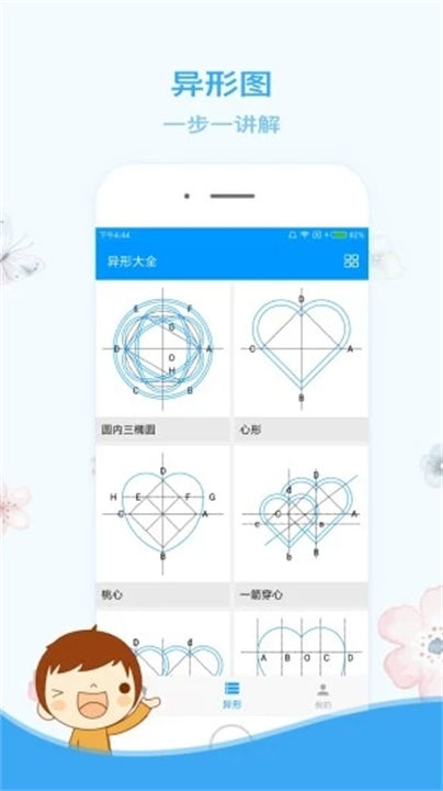 木工计算器手机软件