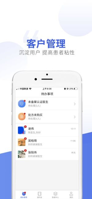 回回健康下载最新版