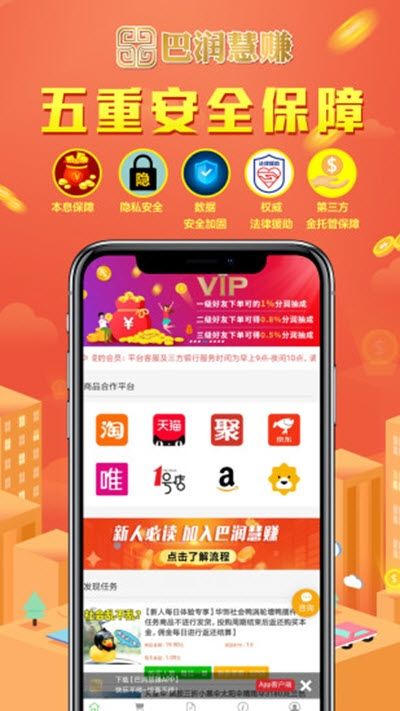巴润慧赚下载安卓版