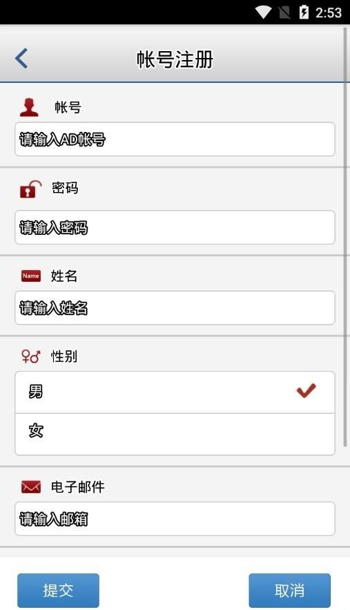 中石化员工自助系统工资查询app官方版下载图片1