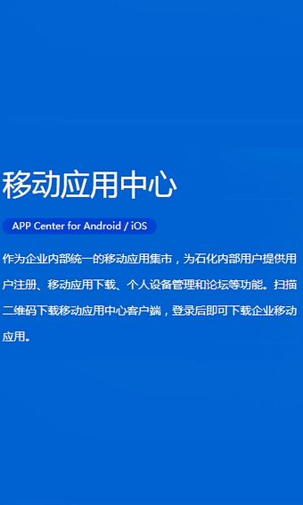 移动应用中心app下载安卓版