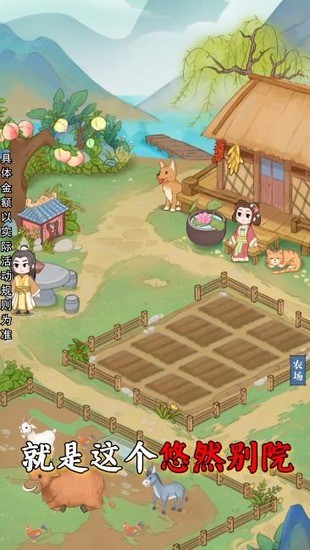 悠然别院手机版app下载最新版
