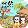 悠然别院app下载最新版