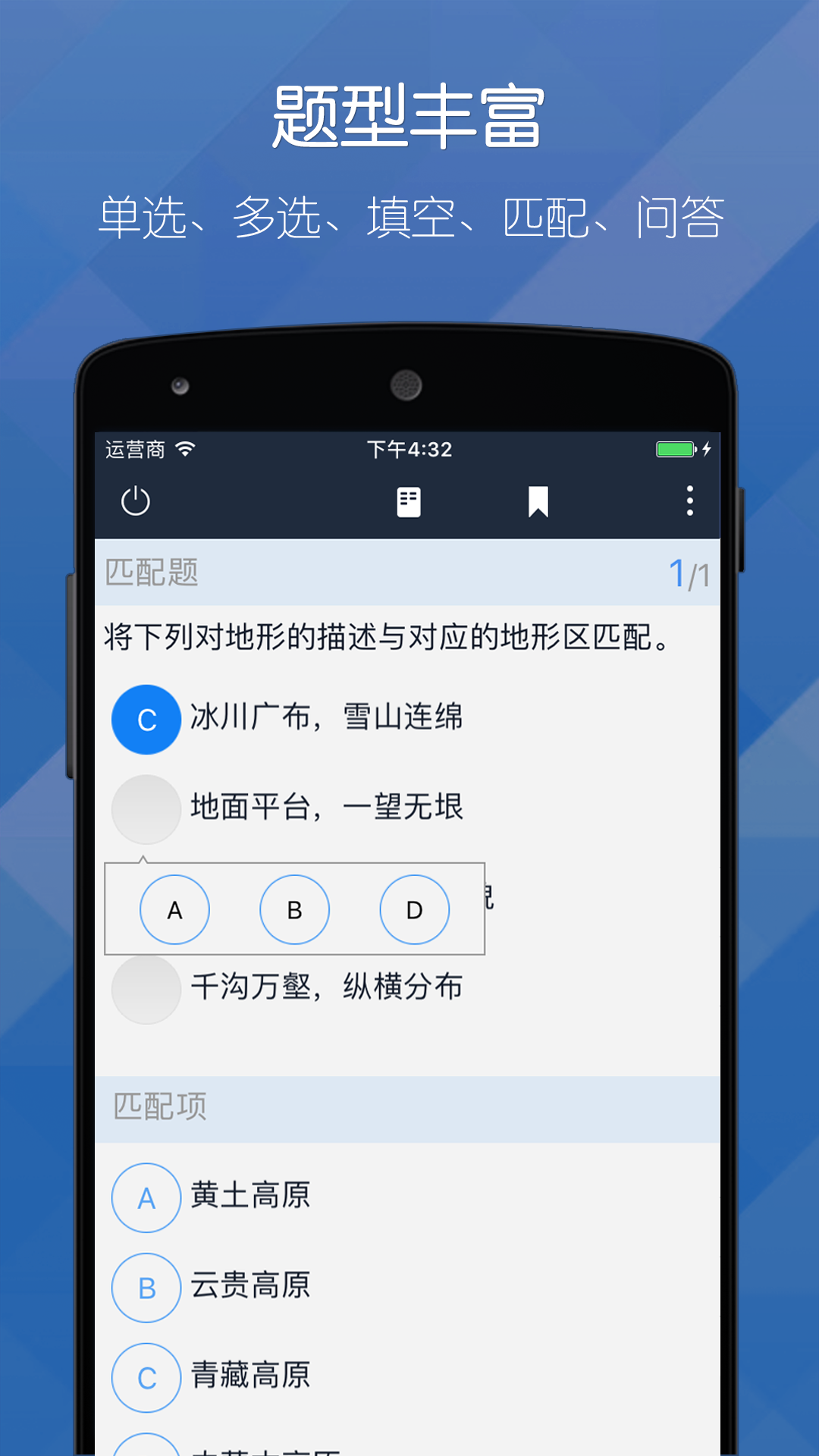 磨题帮最新2025下载