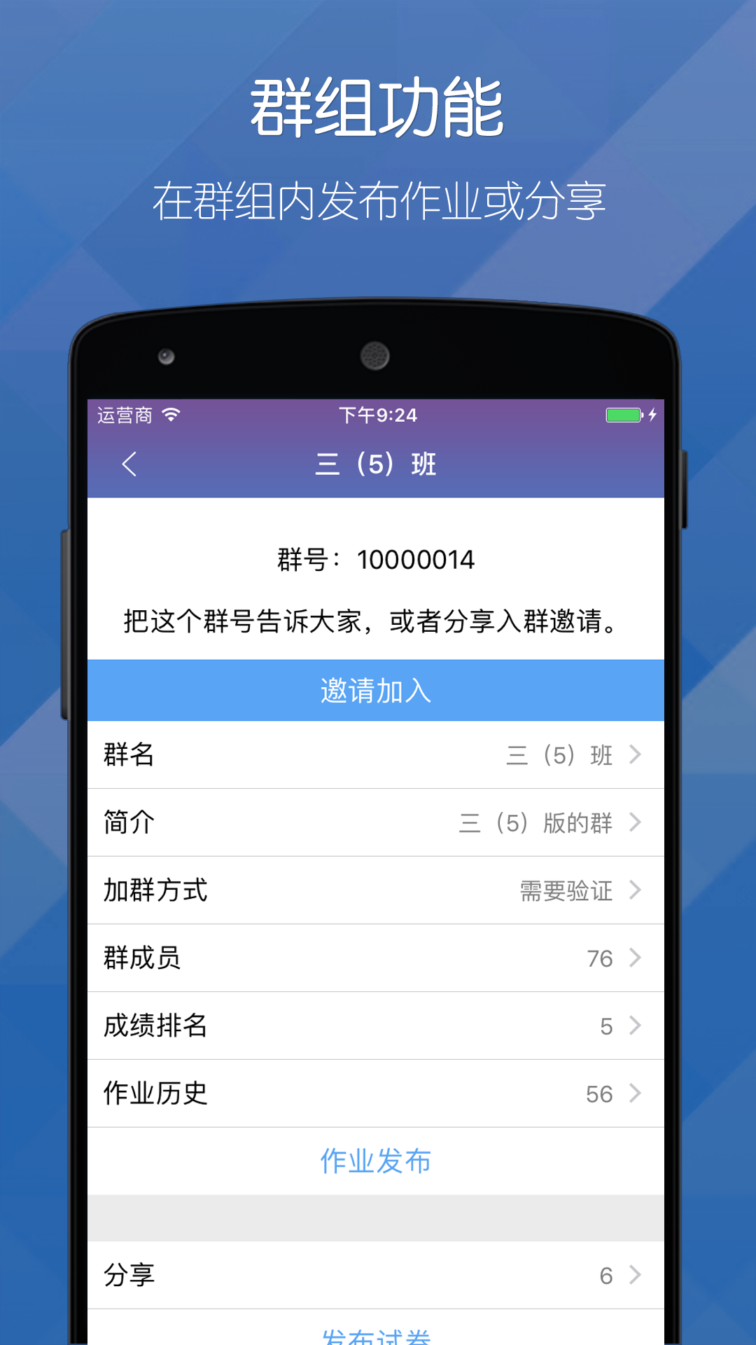 磨题帮最新2025下载