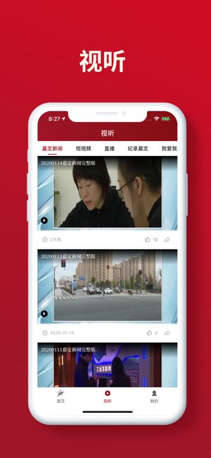 上海嘉定最新版2025下载