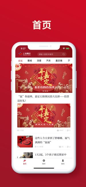 上海嘉定最新版2025下载