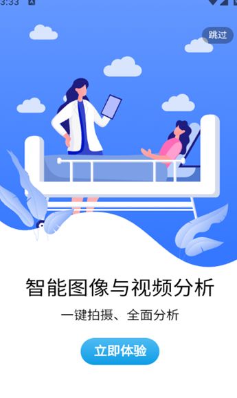 银润康最新下载免费版