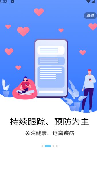 银润康最新下载免费版