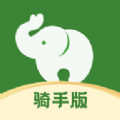 好生活外卖骑手最新版本