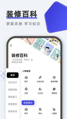 住小帮下载2025版