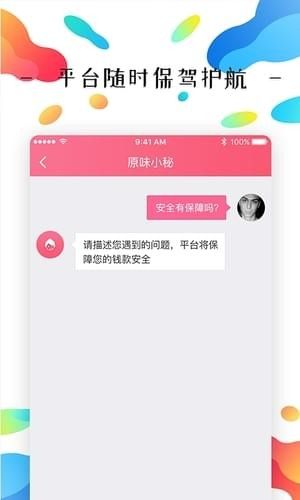 原味二手货app安卓版