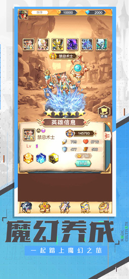 爬塔英雄下载2025版本
