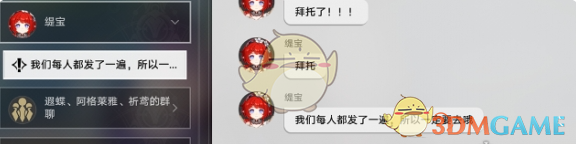 《崩坏星穹铁道》夜梦难缄默任务攻略