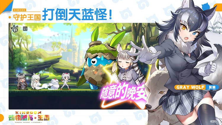 动物朋友王国手游app最新下载