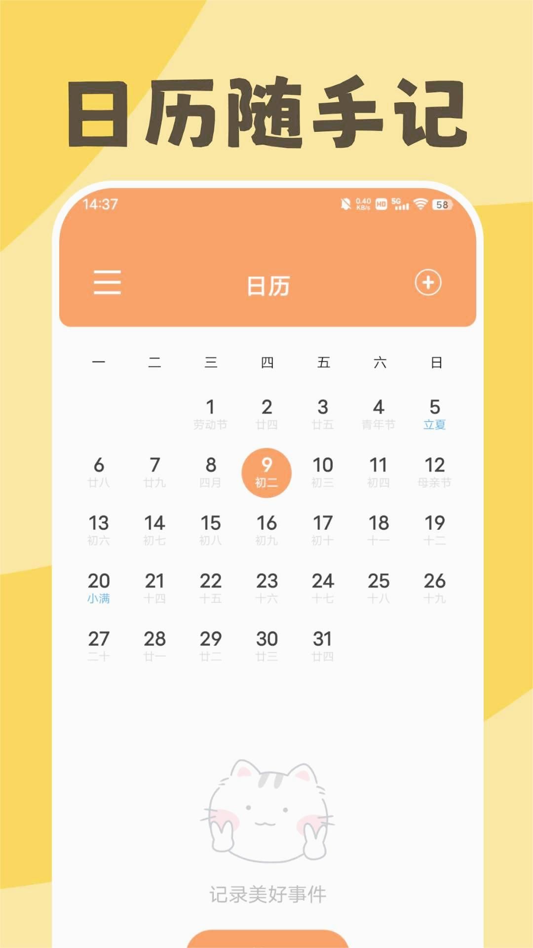 缤纷天气2025最新版下载