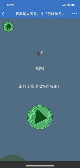 合成神龙安卓版最新版本