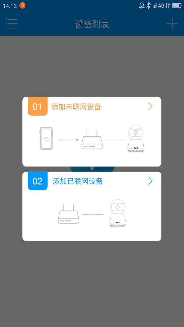 联想慧眼app最新版下载